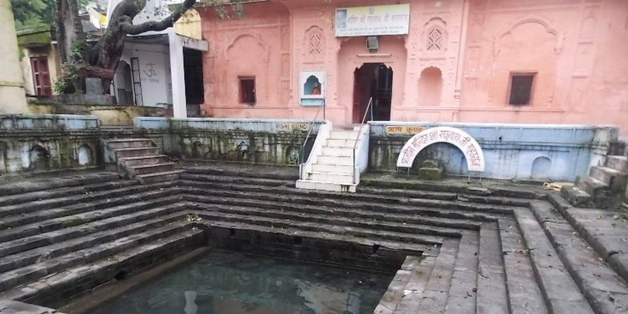 Raghunath Temple Rishikesh