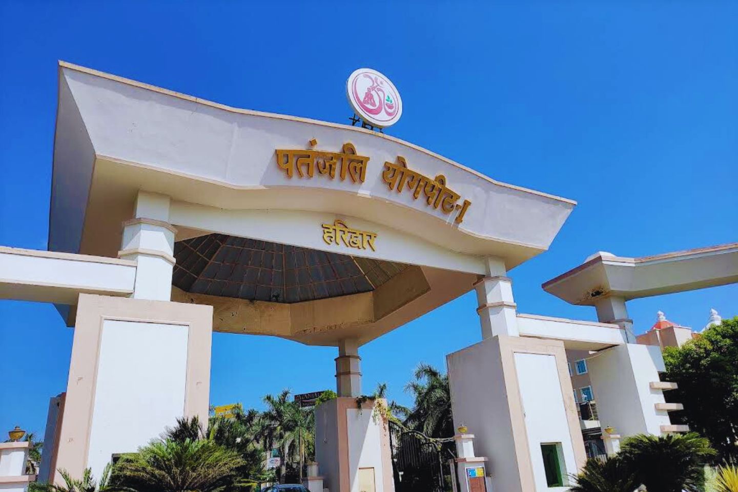 Patanjali Yogpeeth Trust Haridwar